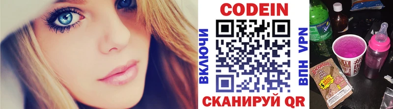 продажа наркотиков  shop какой сайт  Codein Purple Drank  Мышкин 