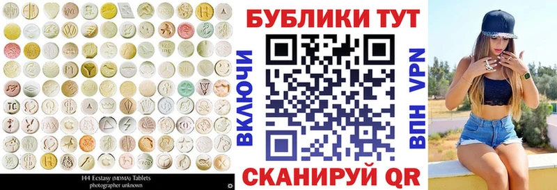 ЭКСТАЗИ MDMA Мышкин