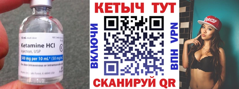 КЕТАМИН ketamine  купить   Мышкин 