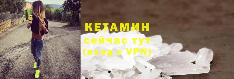 КЕТАМИН ketamine  Мышкин 