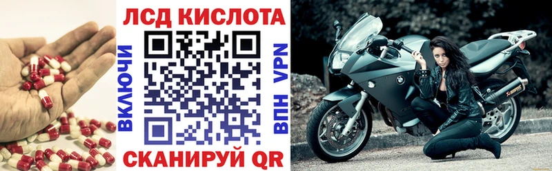 ЛСД экстази кислота  Мышкин 