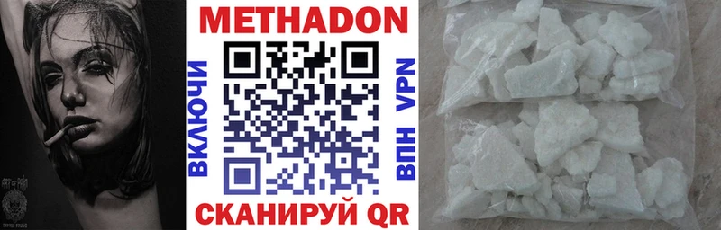 Метадон кристалл  Мышкин 