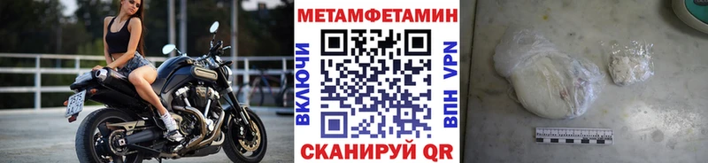МЕТАМФЕТАМИН пудра  где купить наркоту  Мышкин 