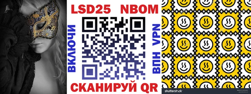 Марки NBOMe 1,8мг магазин продажи наркотиков Мышкин